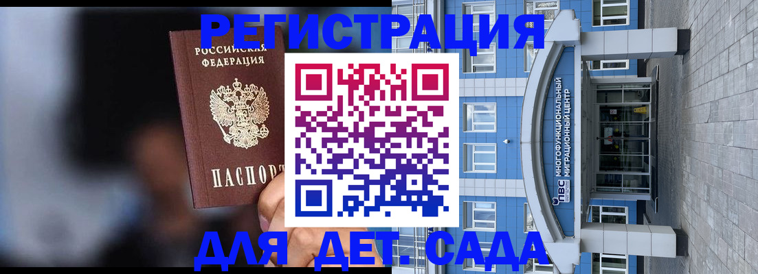 временная прописка в Калязине