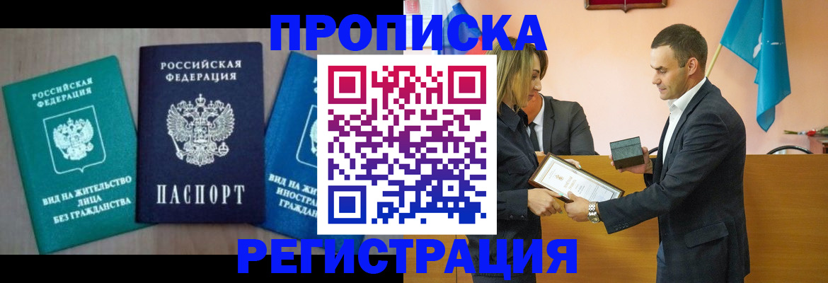 временная прописка в Калязине